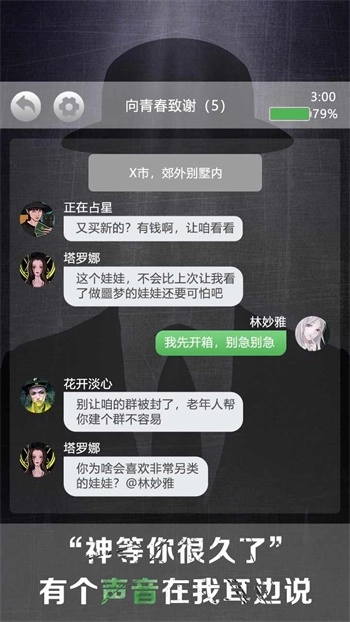 诡秘别墅图4