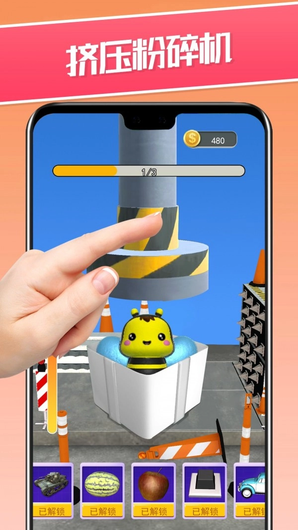 解压玩具切割(2)