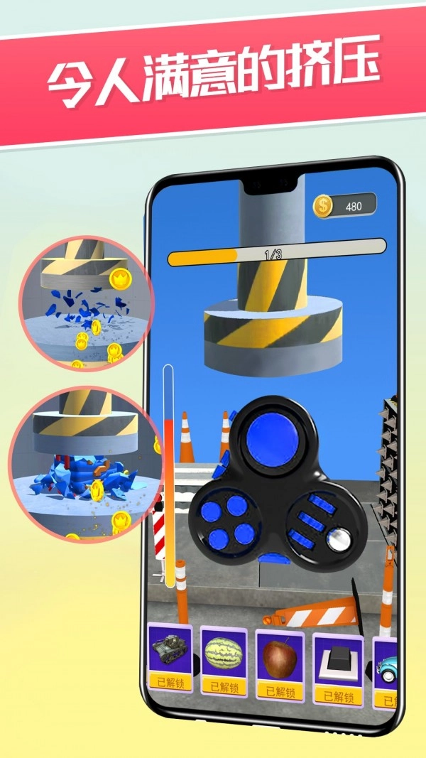 解压玩具切割(1)