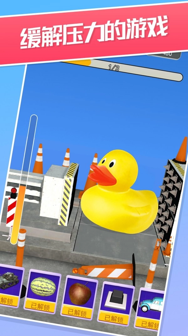 解压玩具切割(4)