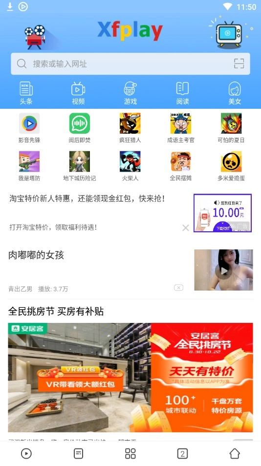 2026新影音先锋资源网图1