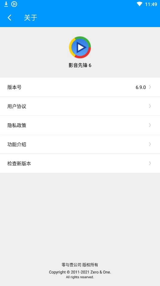 2026新影音先锋资源网图4