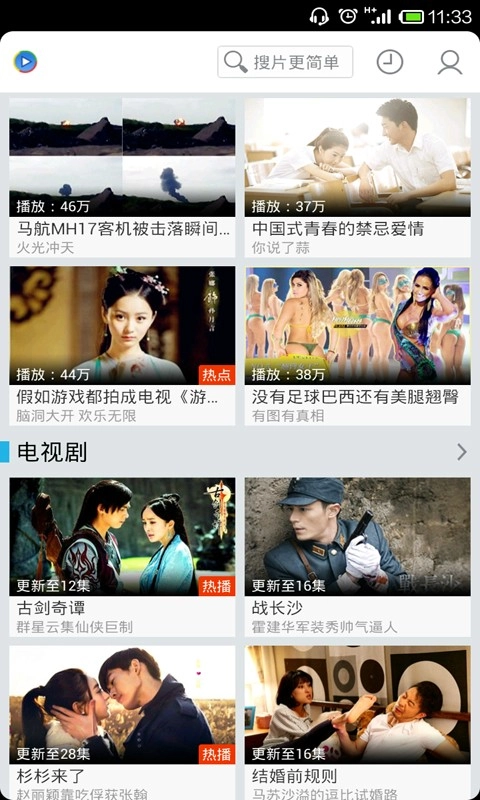 影音先锋手机版