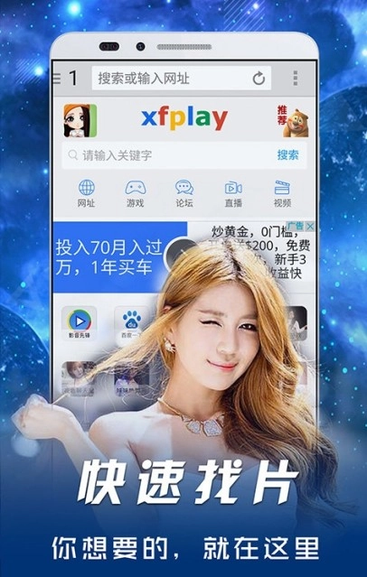 影音先锋在线资源网手机版