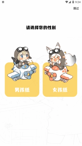 漫画驿站去广告版