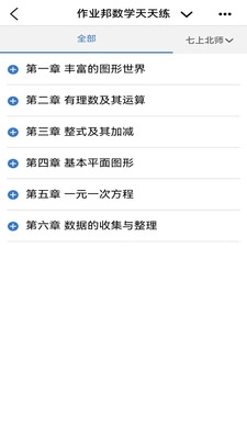 众享教育官方正版图3