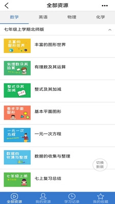 众享教育官方正版图4