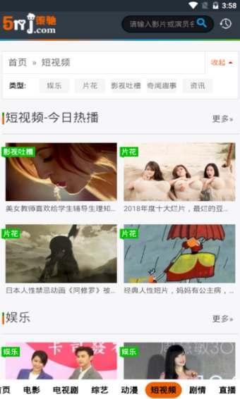 策驰影院图4