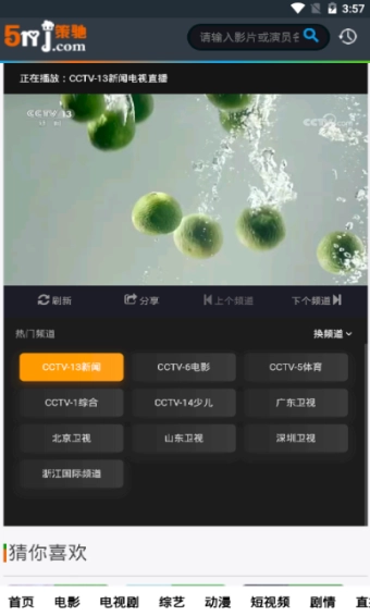 策驰影院图3