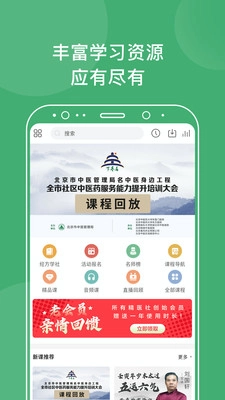 中医在线图1