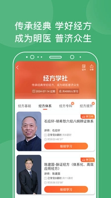 中医在线图4