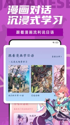 羊驼日语手机最新版图2