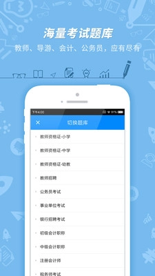101贝考图1
