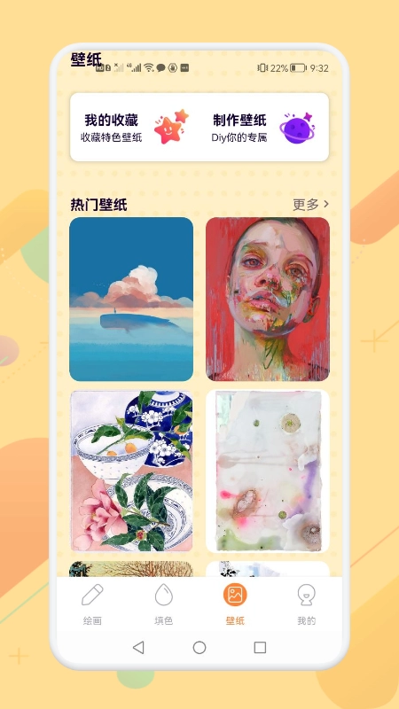 画画涂色大师图1