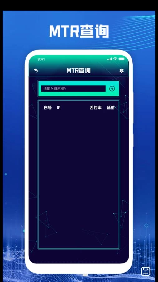万能无线网络百宝箱图1
