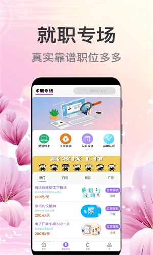 萌宝招聘图1