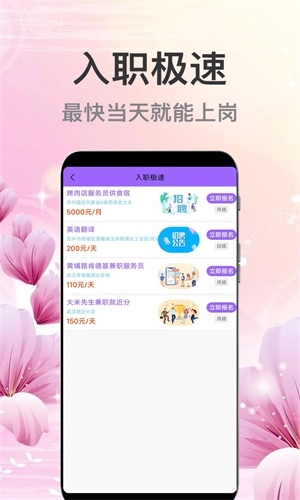 萌宝招聘图4