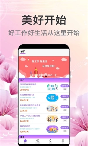萌宝招聘图3