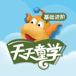 天天童学官方最新版