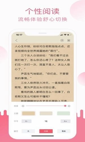 草莓小说无限阅读币版图2