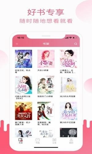 草莓小说无限阅读币版图3