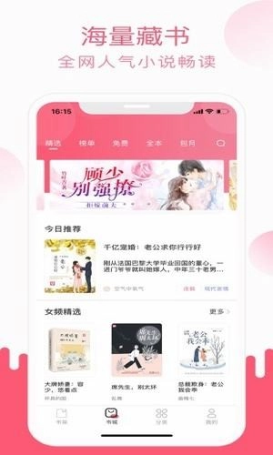 草莓小说无限阅读币版图4
