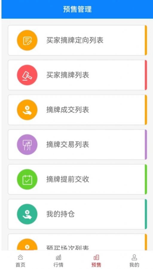 渤贸通图2