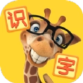 宝宝识字帮手