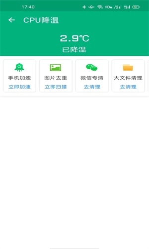 多多优化助手图3