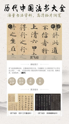 临池轩书法原版图2
