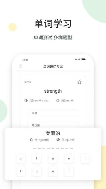 听美文学英语免费原版图3