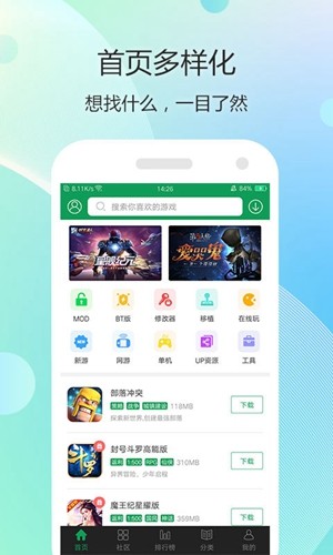 7743游戏盒图2