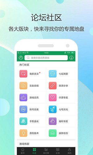 7743游戏盒图4
