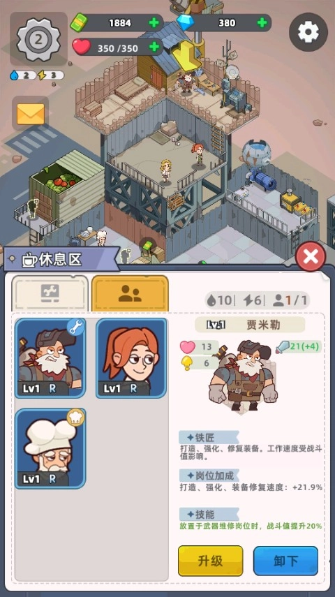 末日幸存者基地图2