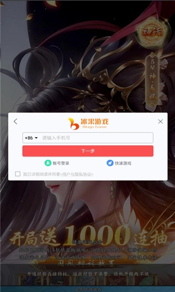 荒古封神榜图2