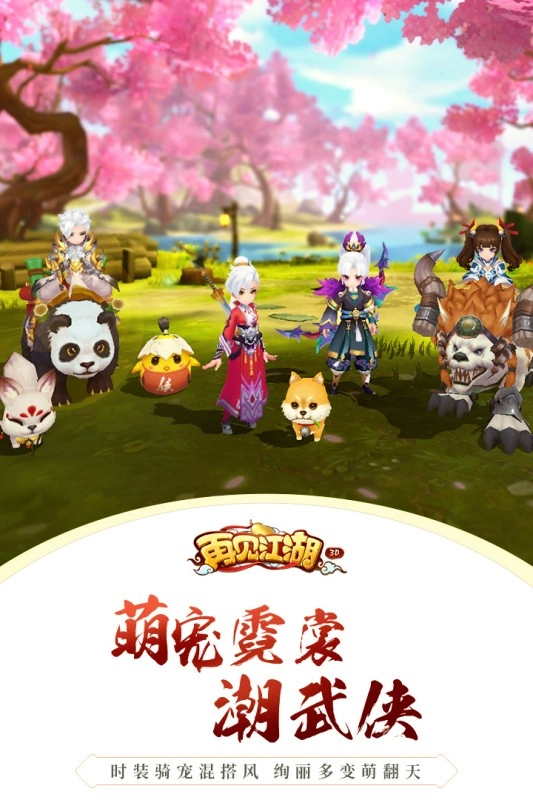 再见江湖游戏完整版图1