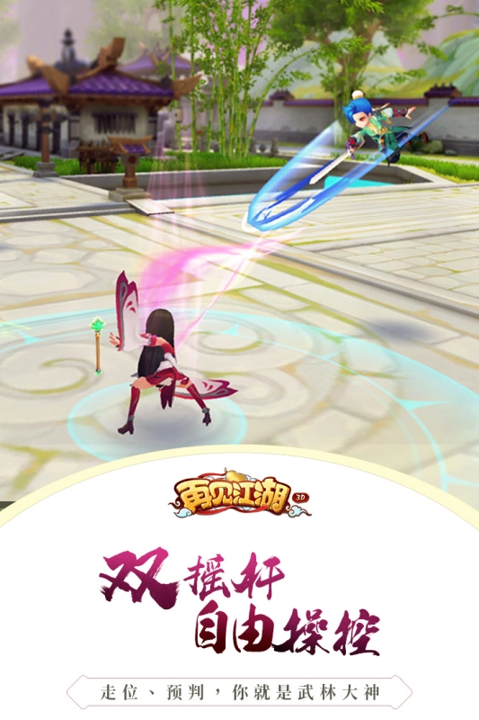 再见江湖游戏完整版图3