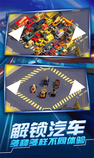 汽车追逐战3无敌版图4