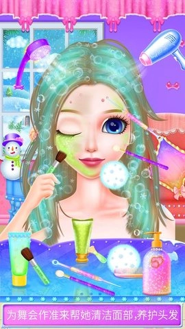 时尚舞会化妆截图0