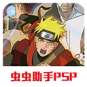 火影忍者：究极冲击金手指版