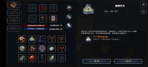 口袋盗贼终极版(2)