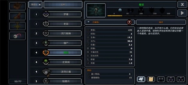 口袋盗贼终极版(1)