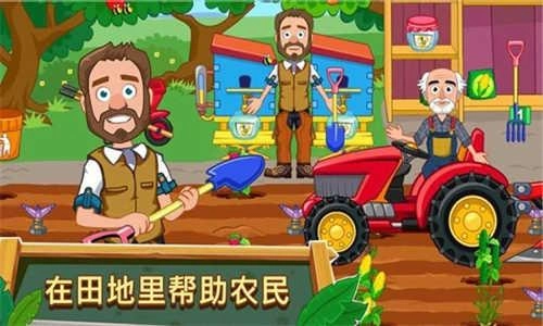 我的小镇农场图2