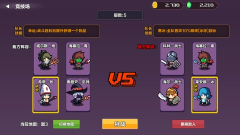 地牢英雄小队图1