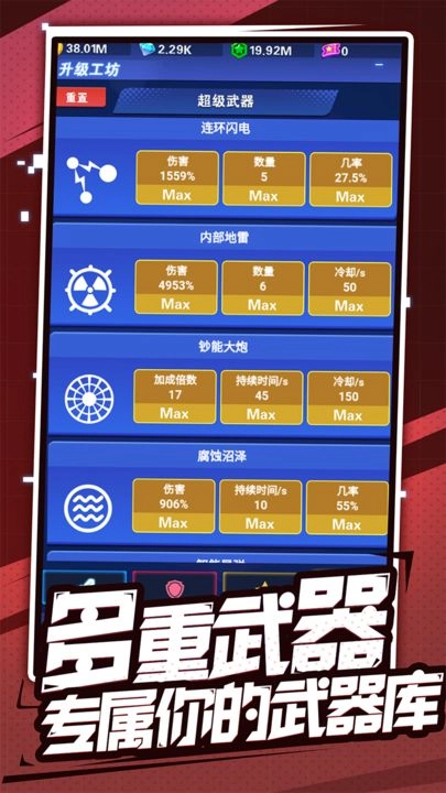 开心泡泡大战图1