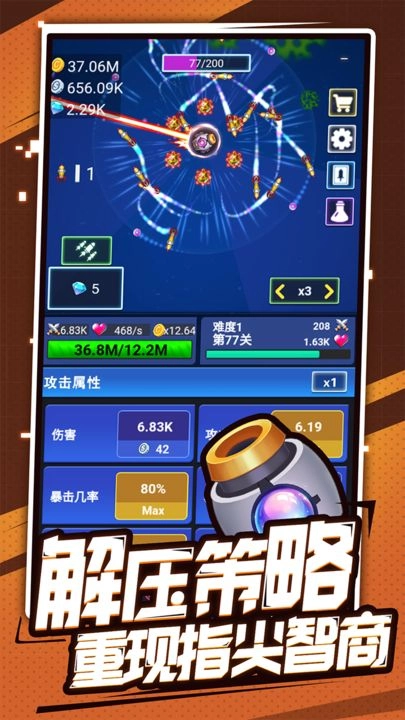 开心泡泡大战图2