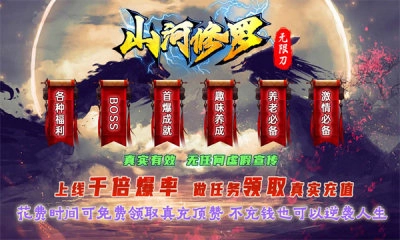 山河修罗无限刀手游无广告版图1