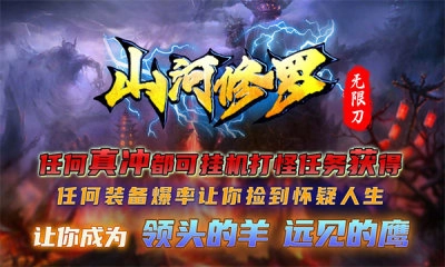山河修罗无限刀手游无广告版图3