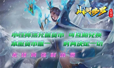 山河修罗无限刀手游无广告版图2