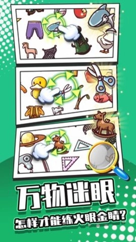 找茬大侦探图1